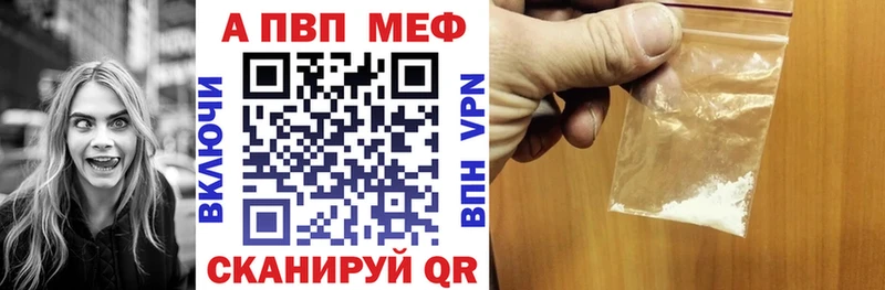 Купить закладки  Комсомольск-на-Амуре  A-PVP кристаллы