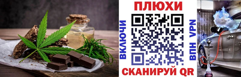 Купить  Комсомольск-на-Амуре  Печенье с ТГК марихуана 
