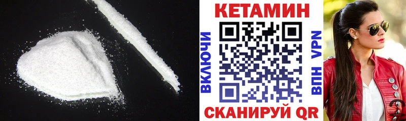Купить  Комсомольск-на-Амуре  КЕТАМИН ketamine