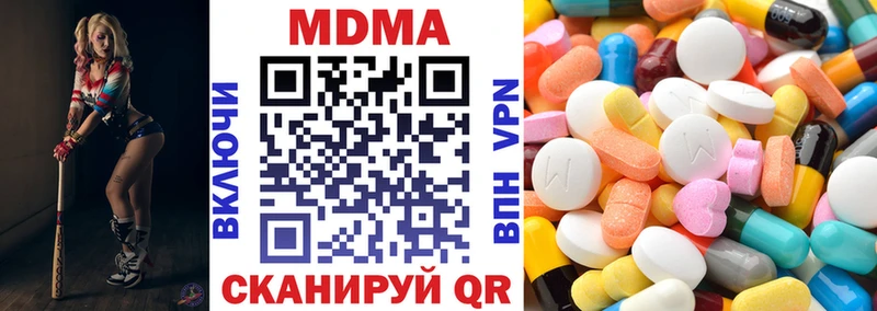 MDMA молли  Купить  Комсомольск-на-Амуре 